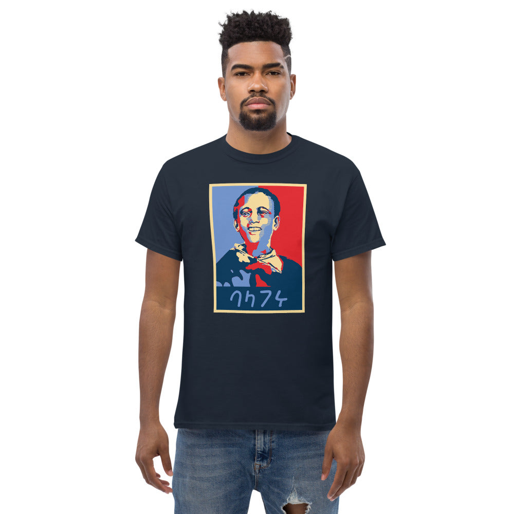 Balageru Men T-shirt