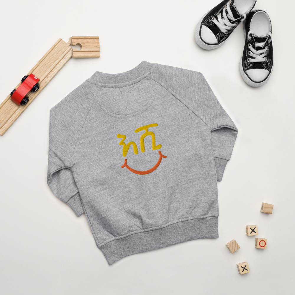 Ethiopia baby jacket that reads the Amharic word Eshi