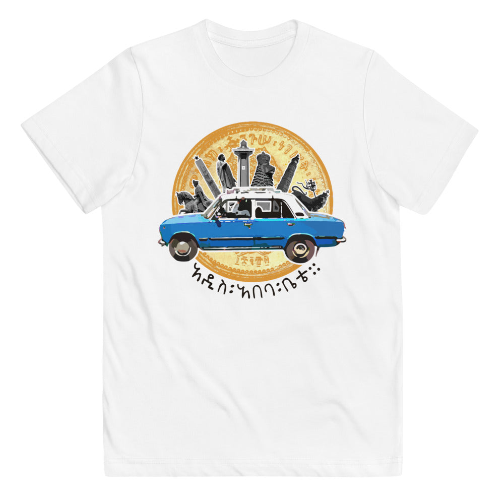 Addis Abeba Bete Youth jersey t-shirt