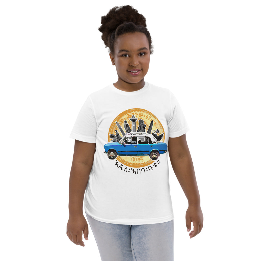 Addis Abeba Bete Youth jersey t-shirt