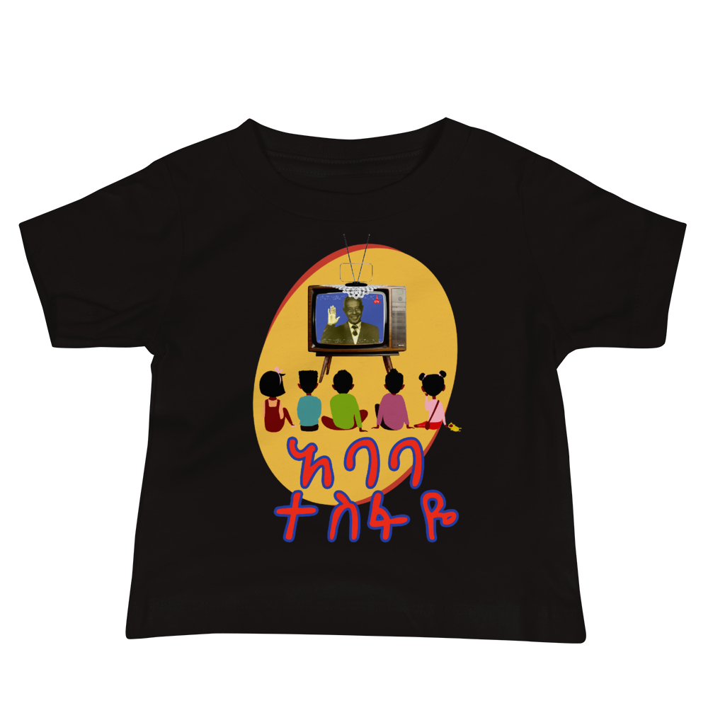 Ethiopia kid Ababa tesfaye t-shirt