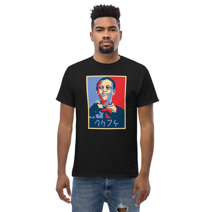 Balageru Men T-shirt