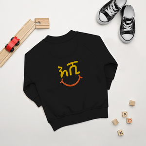 Ethiopia baby jacket that reads the Amharic word Eshi