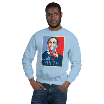 The Ethiopian kid from 1 birr note printed on a sweatshirt