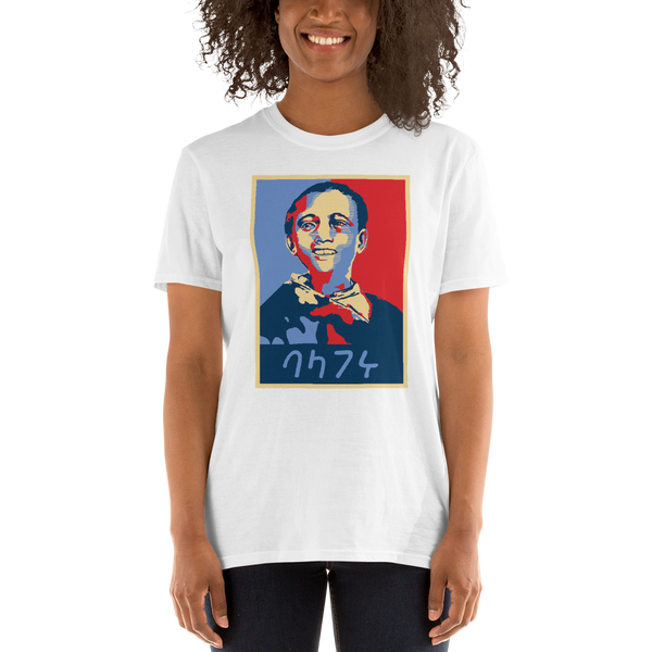 The Ethiopian kid from 1 birr note printed on a t-shirt