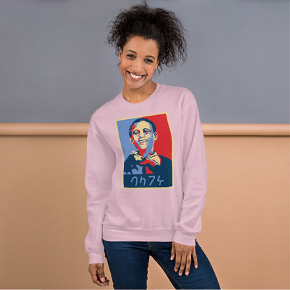 Balageru Unisex Sweatshirt