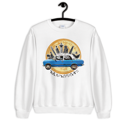 Addis Abeba Bete Unisex Sweatshirt