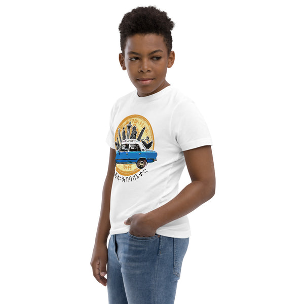Addis Abeba Bete Youth jersey t-shirt